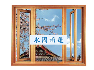 门窗