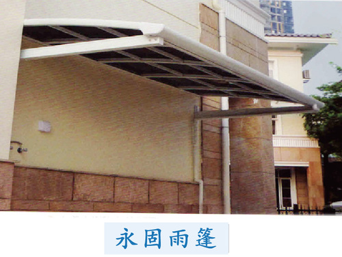 窗篷