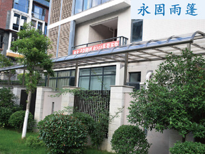 露台篷
