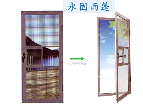 贵阳纱窗
