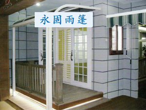 贵阳露台篷