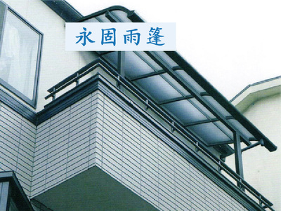 露台篷