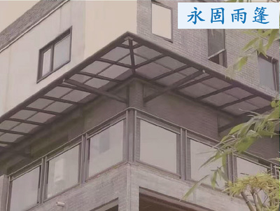 雨篷
