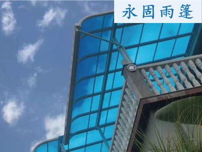 露台篷