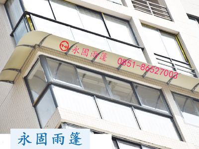 贵阳雨篷批发