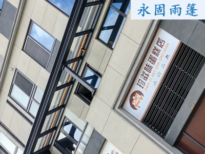 阳光顶